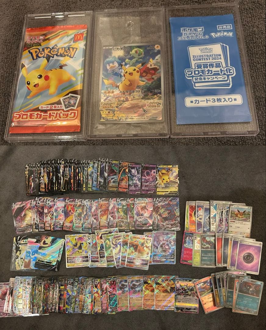 ポケモンカード RR RRR まとめ売り