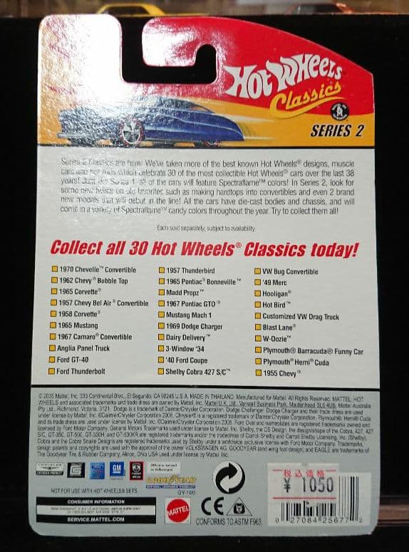 ホットウィール【送料別】