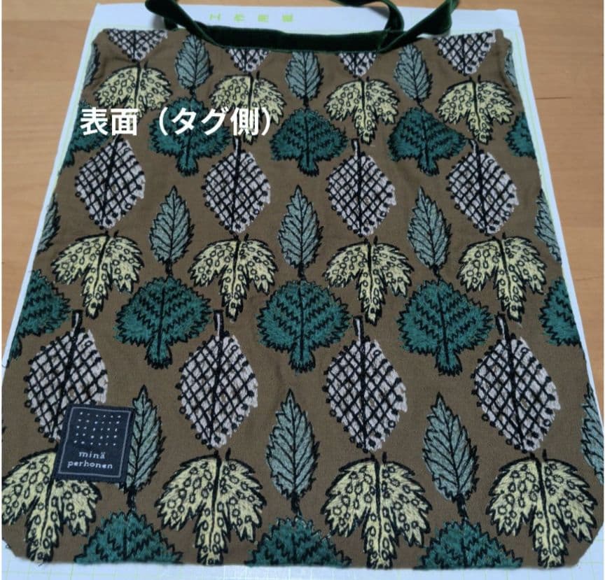 ミナペルホネン　バッグ　新品１点、数回使用バッグ１点　定価以下