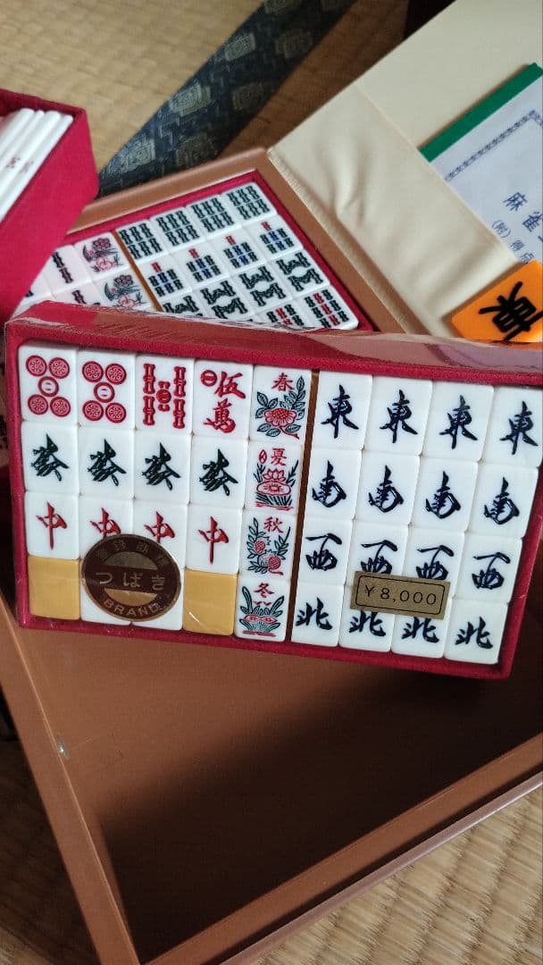 麻雀牌水野丸一椿