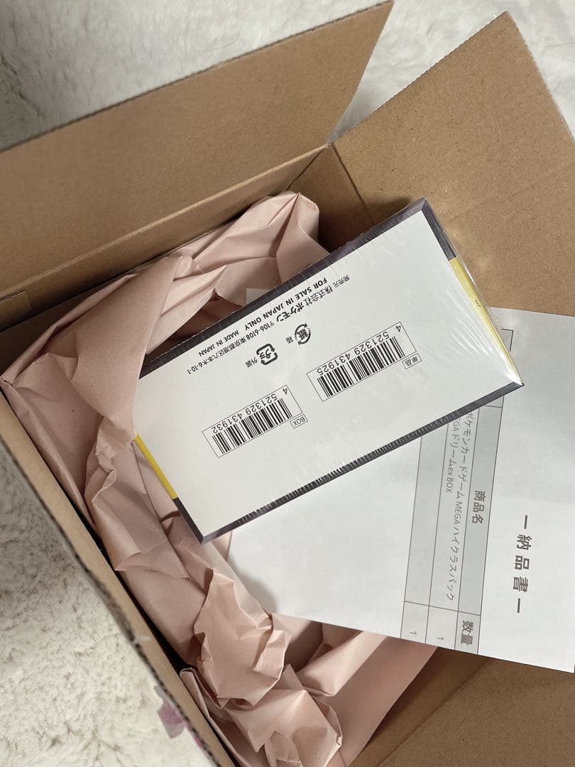 ポケモンカードMEGAドリームexBOX &バトルパートナーズBOXシュリンク付