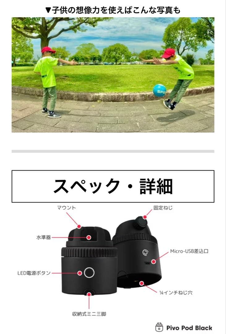 Pivo Action Mount 自動追尾・360度撮影スマホ撮影ハンズフリー