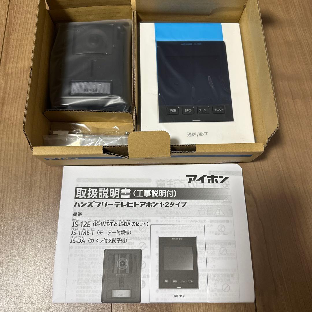 アイホン テレビドアホンセット JS-12E