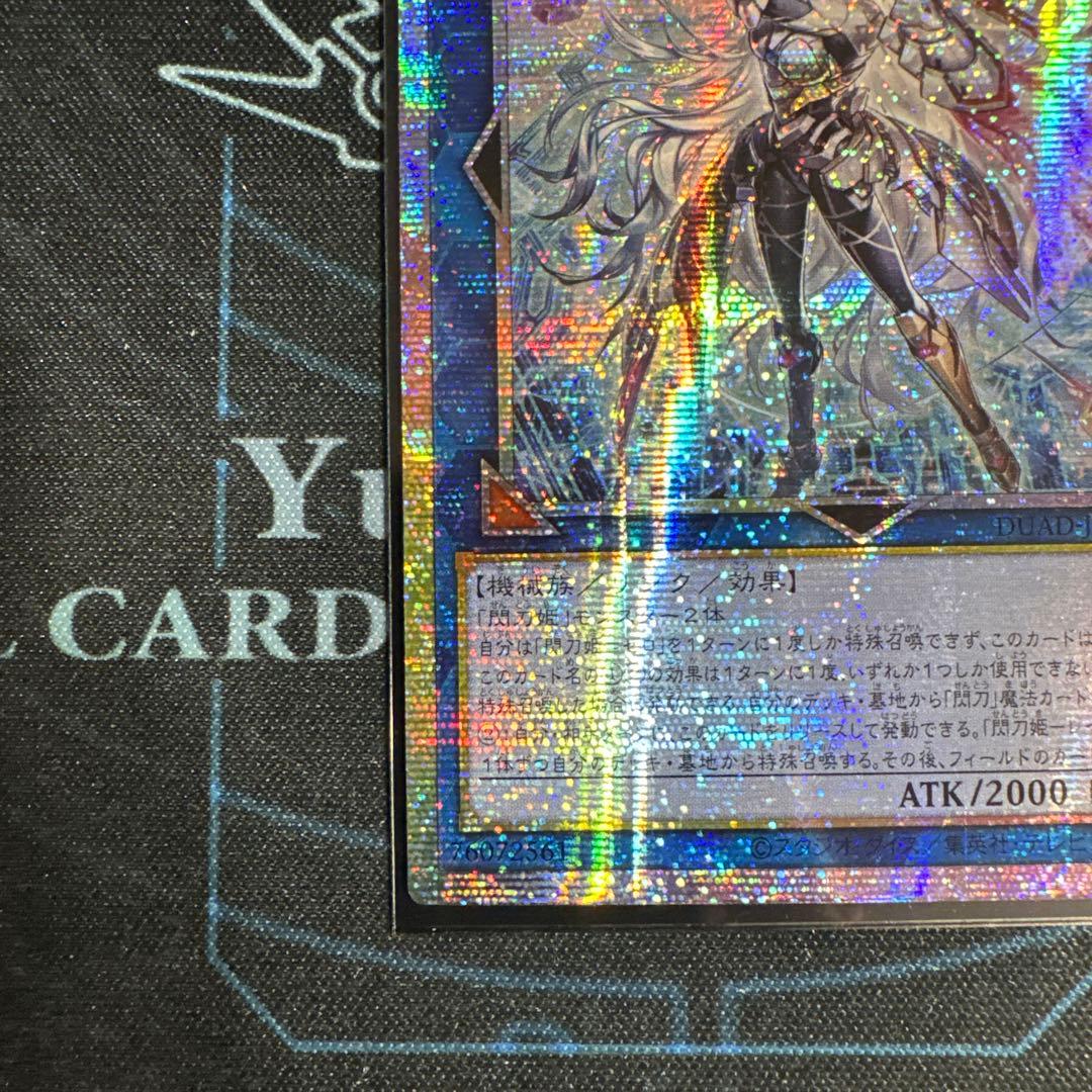 閃刀姫=ゼロ プリズマティックシークレットレア　プリシク　アジア版