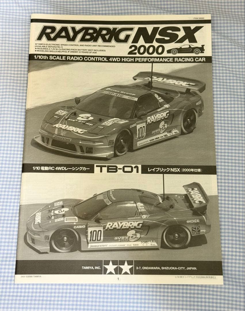 タミヤ★RAYBRIG／レイブリックNSX 2000年仕様1/10 TB-01
