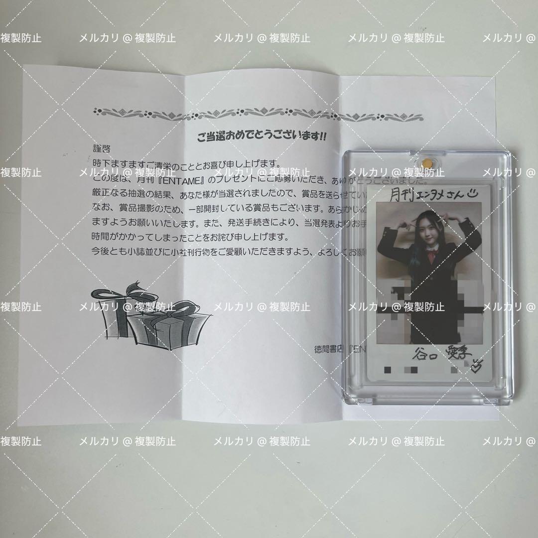 【最終値下げ】櫻坂46 櫻坂 谷口愛季 チェキ 直筆 当選証明書付き