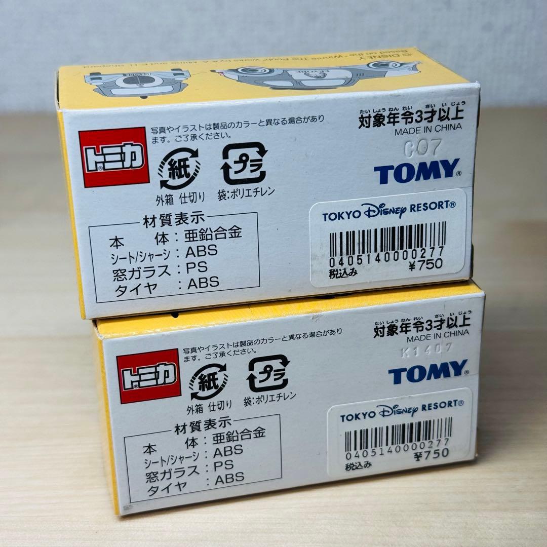 トミカ ディズニー ビークルコレクション プーさんシリーズ 6台セット