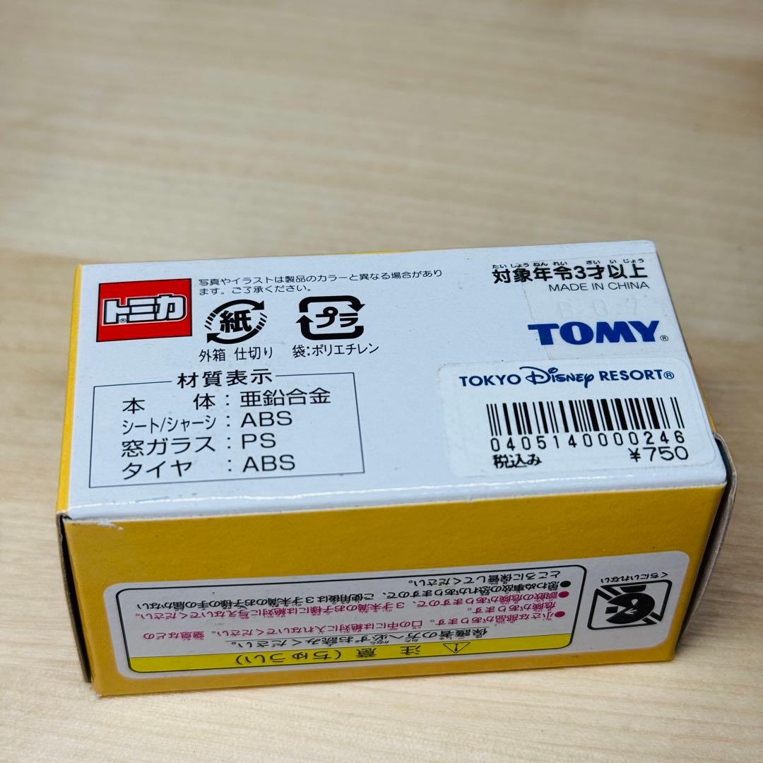 トミカ ディズニー ビークルコレクション プーさんシリーズ 6台セット