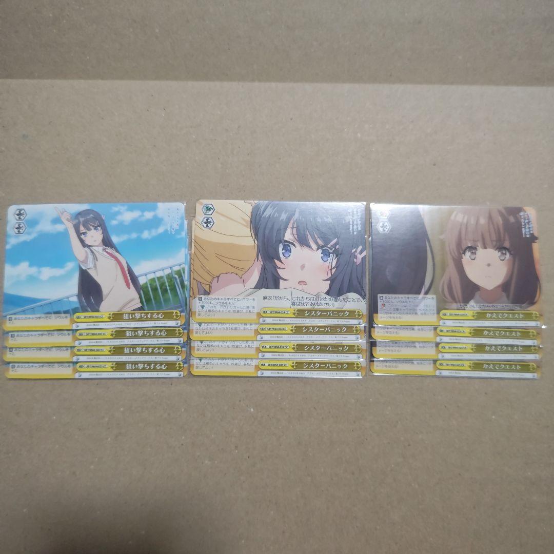 ヴァイス　青ブタ　ヴァイスシュヴァルツ　デッキパーツ