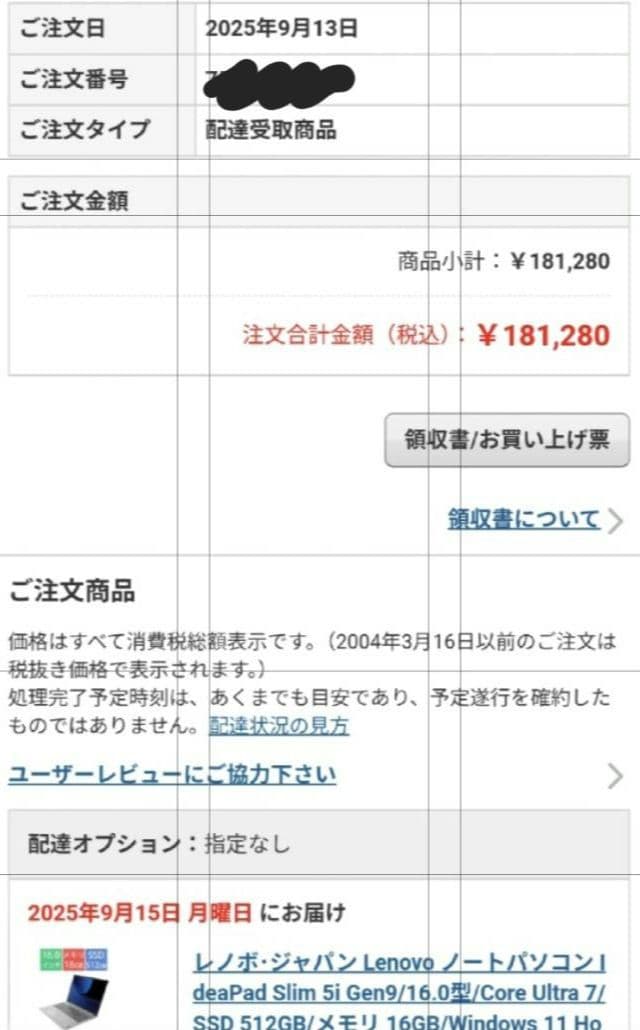 わったー　新品＊Lenovo IdeaPad Slim 5i Gen9