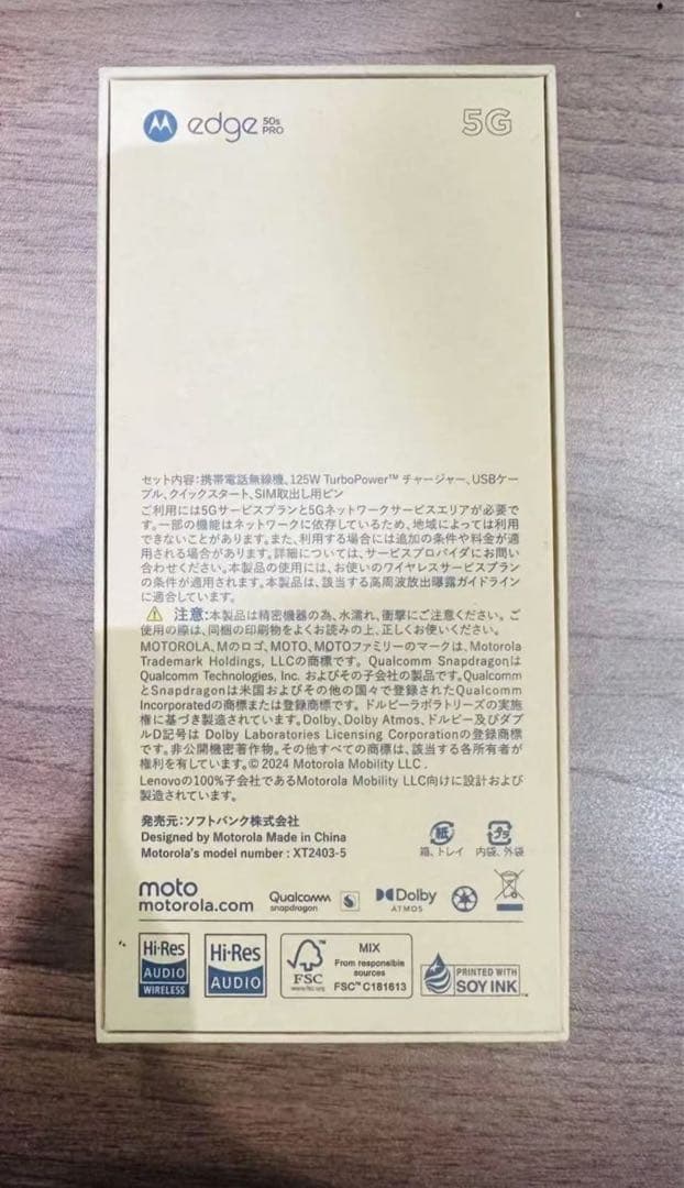 スマートフォン本体 motorola edge 50s pro