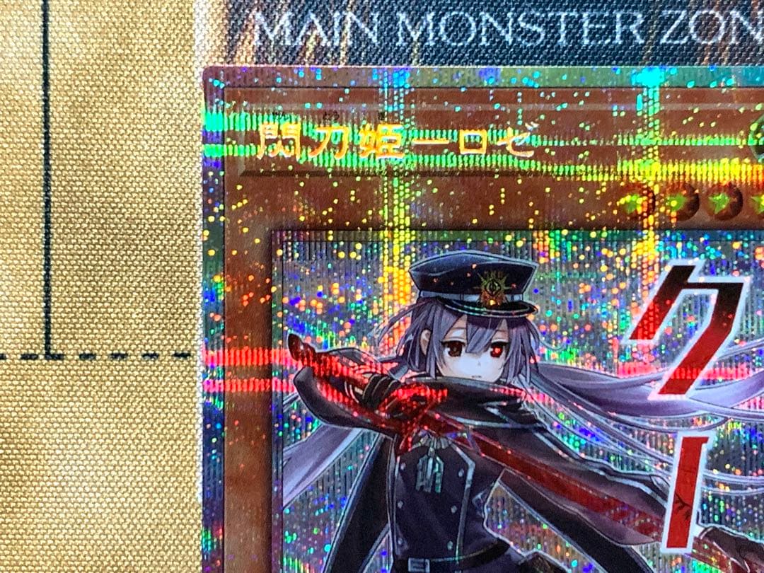 遊戯王　閃刀姫ロゼ　プリズマティックシークレットレア　1枚　スタンプ　プリシク