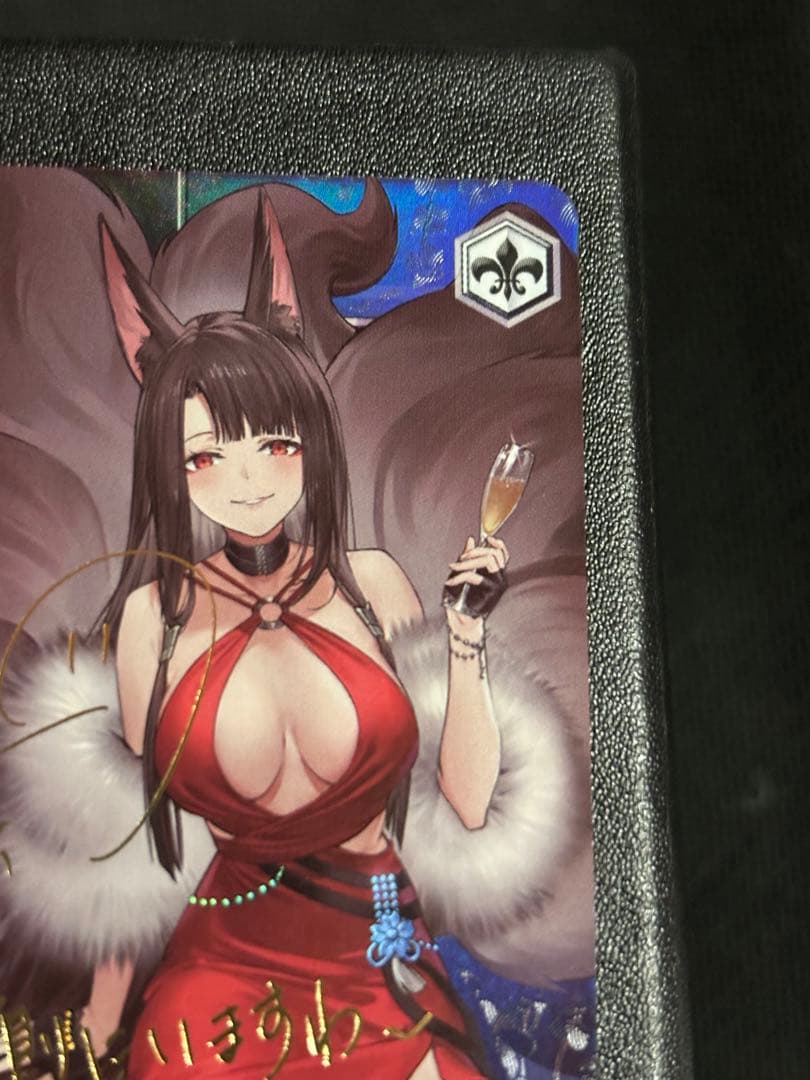 限定価格　ヴァイス　赤城　SP サイン　アズールレーン　アズレン