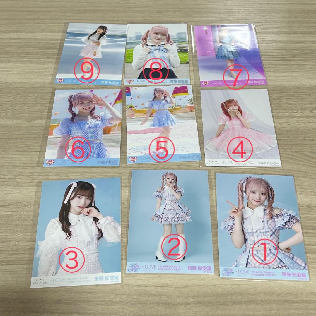 齋藤樹愛羅　生写真　まとめ売り　イコラブ