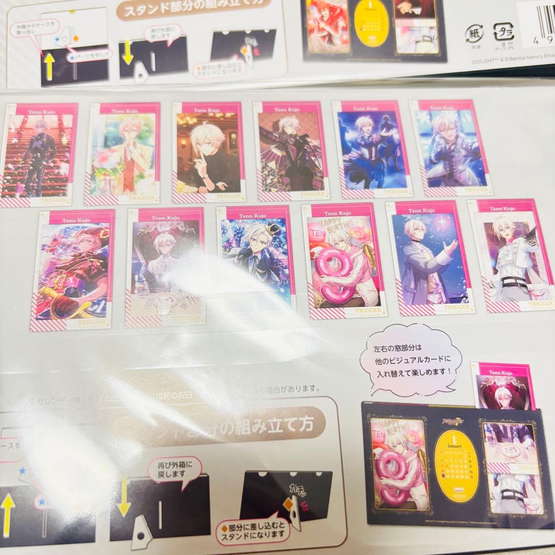 アイナナ カレンダー2026 クリアフレームカード、クリアカード　七瀬陸、九条天