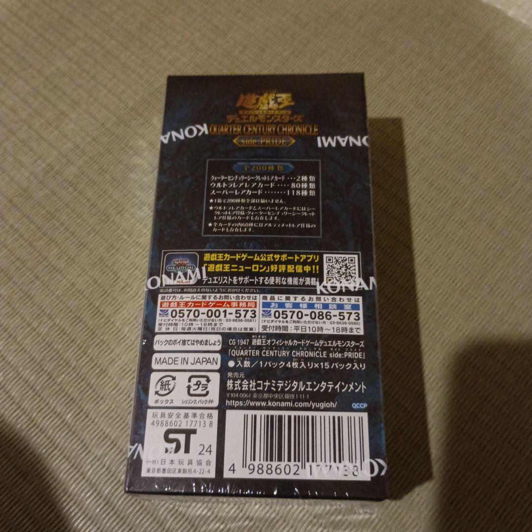 遊戯王デュエルモンスターズ25th side:pride