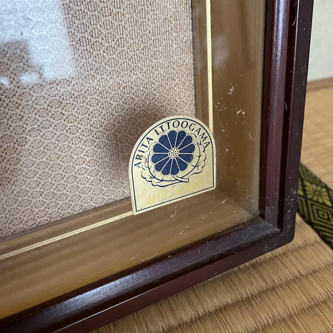 有田焼　一陶作　陶額　尺額皿　55×53×8 焼物　加藤一陶　アート