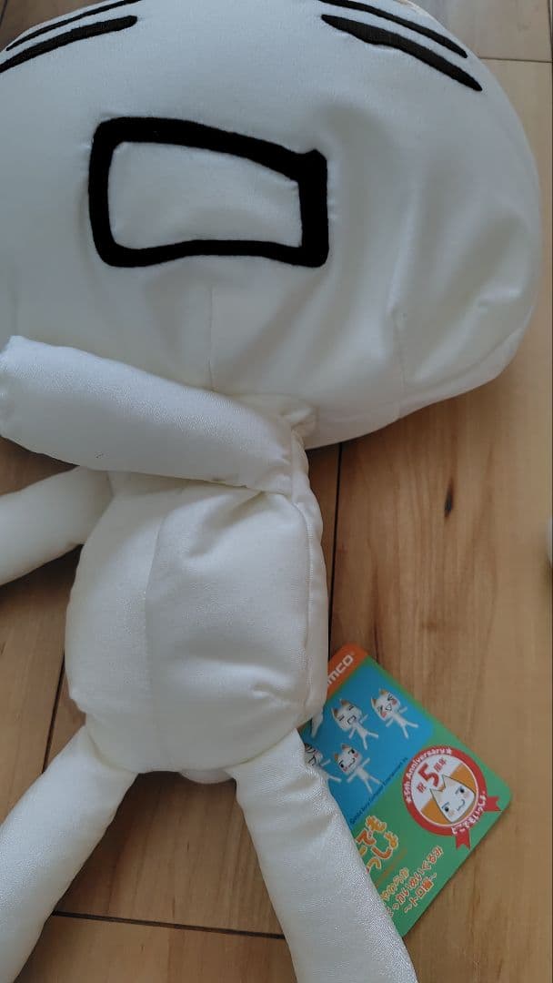 どこでもいっしょ　超やわらか　でっかいぬいぐるみ　トロ編　全5種セット