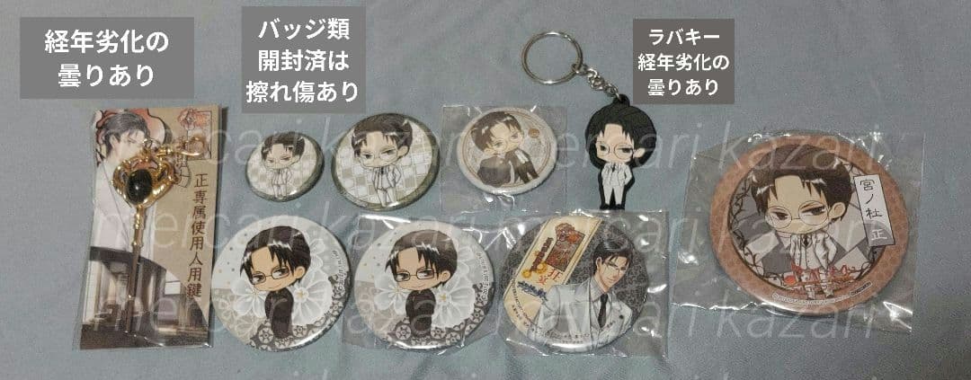 【華ヤカ哉、我ガ一族】宮ノ杜正様せっと