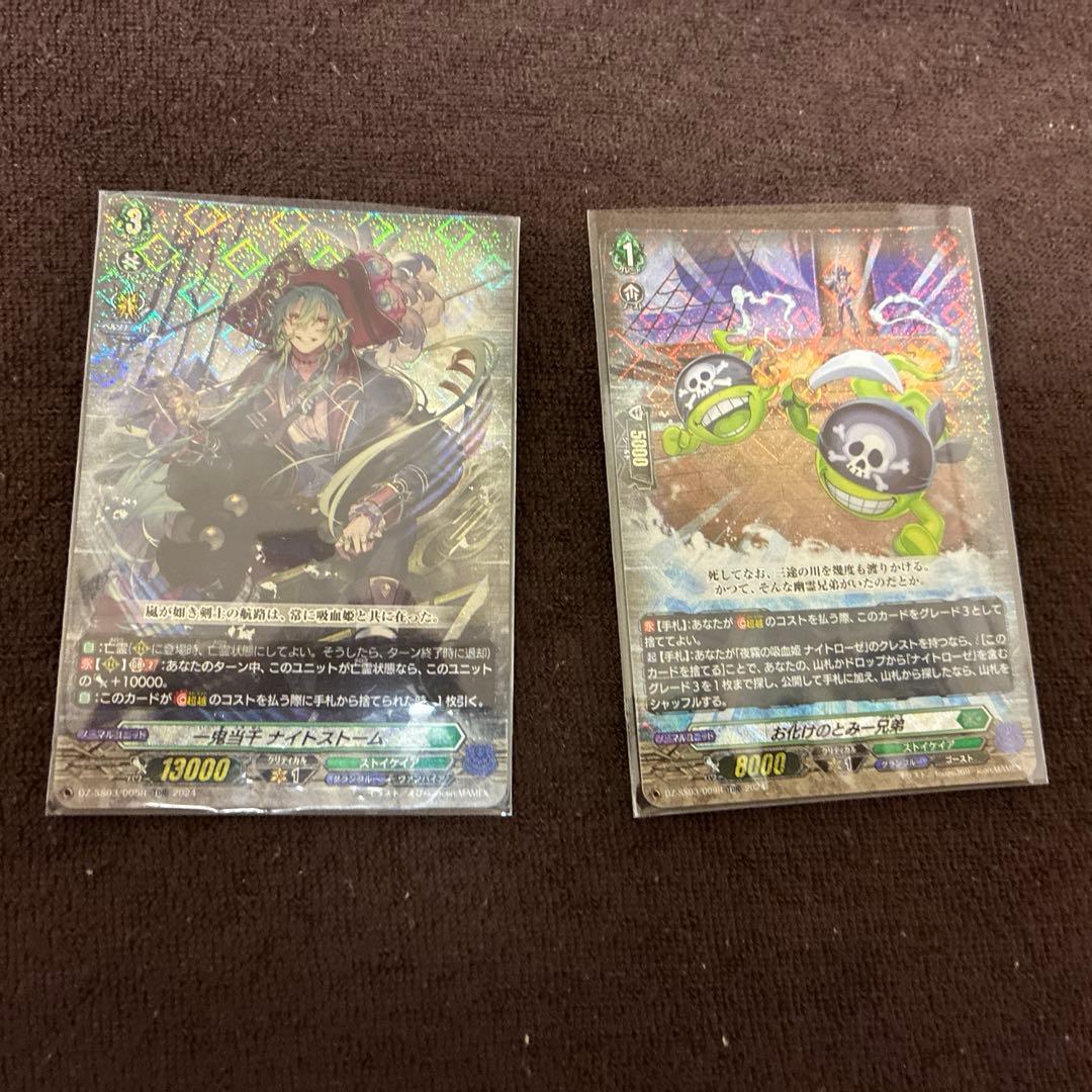 【最終値引き】ヴァンガード ナイトローゼ デッキ