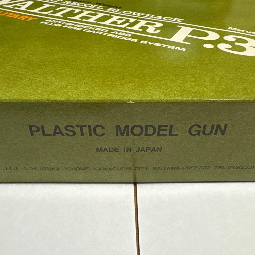 たかやん　マルシン　ワルサーP38 ブローバックモデルガン