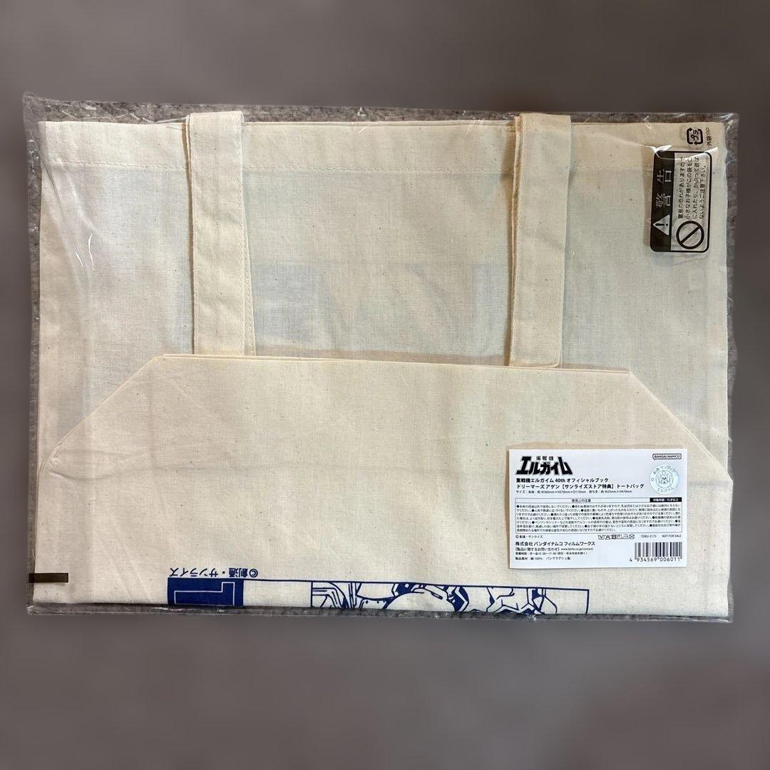 重戦機エルガイム　40th オフィシャルブック　ドリーマーズ　アゲン　特典付き