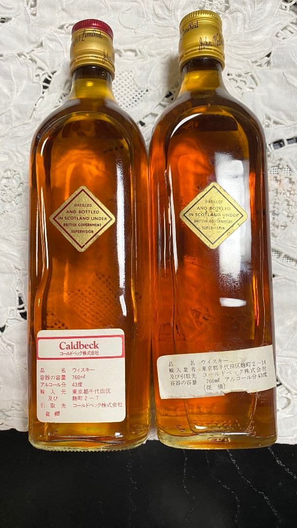 古酒　セット ジョニーウォーカー　コールドベック　ウィスキー