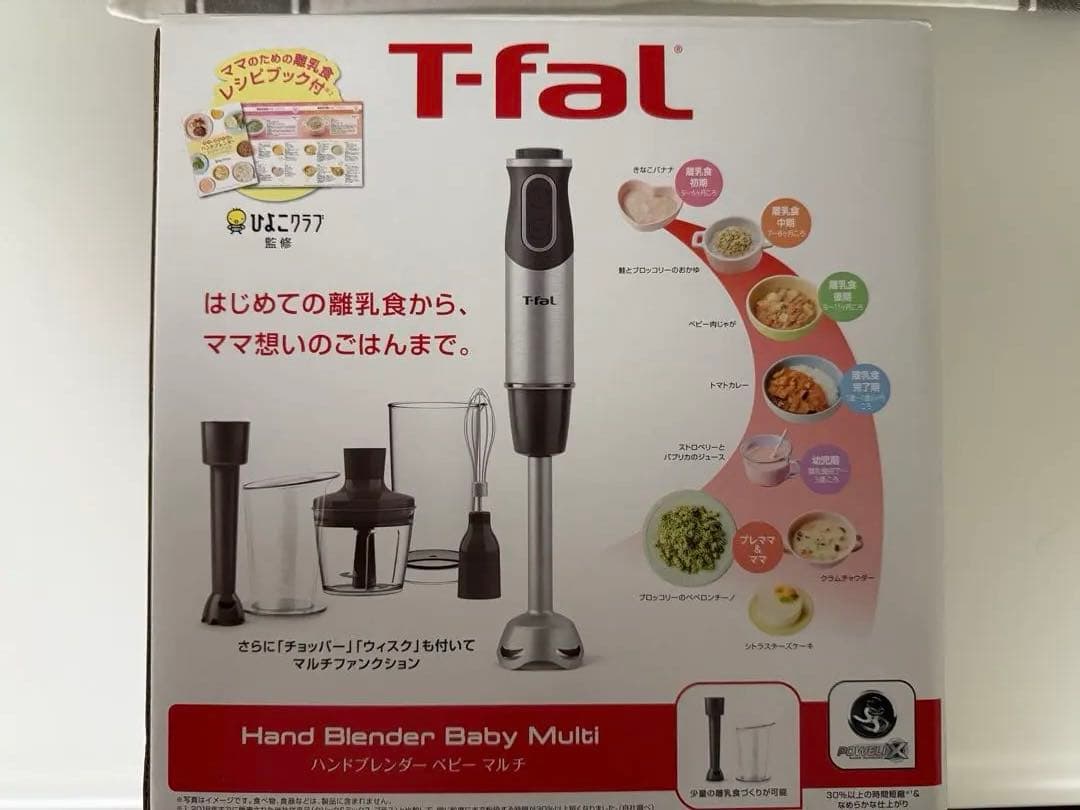 ティファール ハンドブレンダー ベビーマルチ