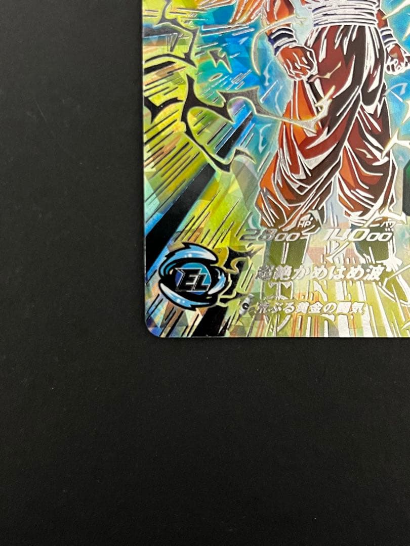 BM11-sec3 孫悟空 孫悟飯 青年期 DA ２枚セット