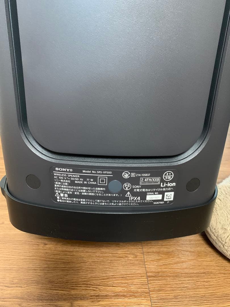 SONYワイヤレススピーカー SRS-XP500 2021年モデル
