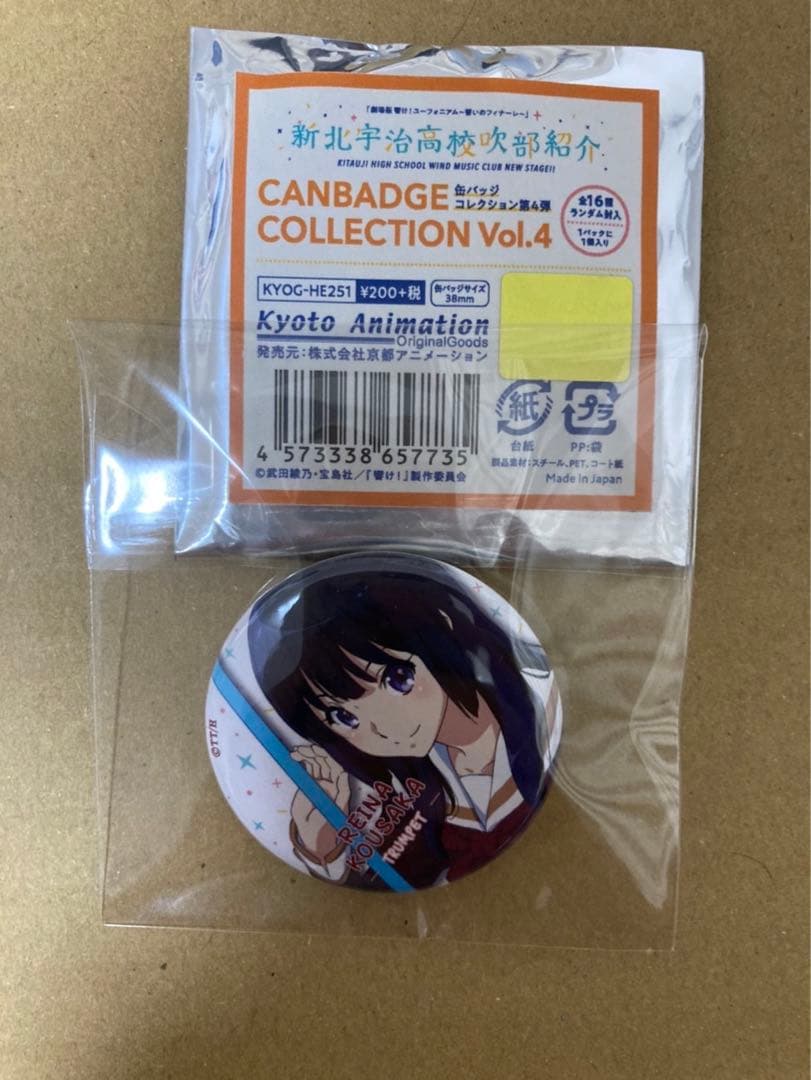 響けユーフォニアム　缶バッジ　高坂麗奈
