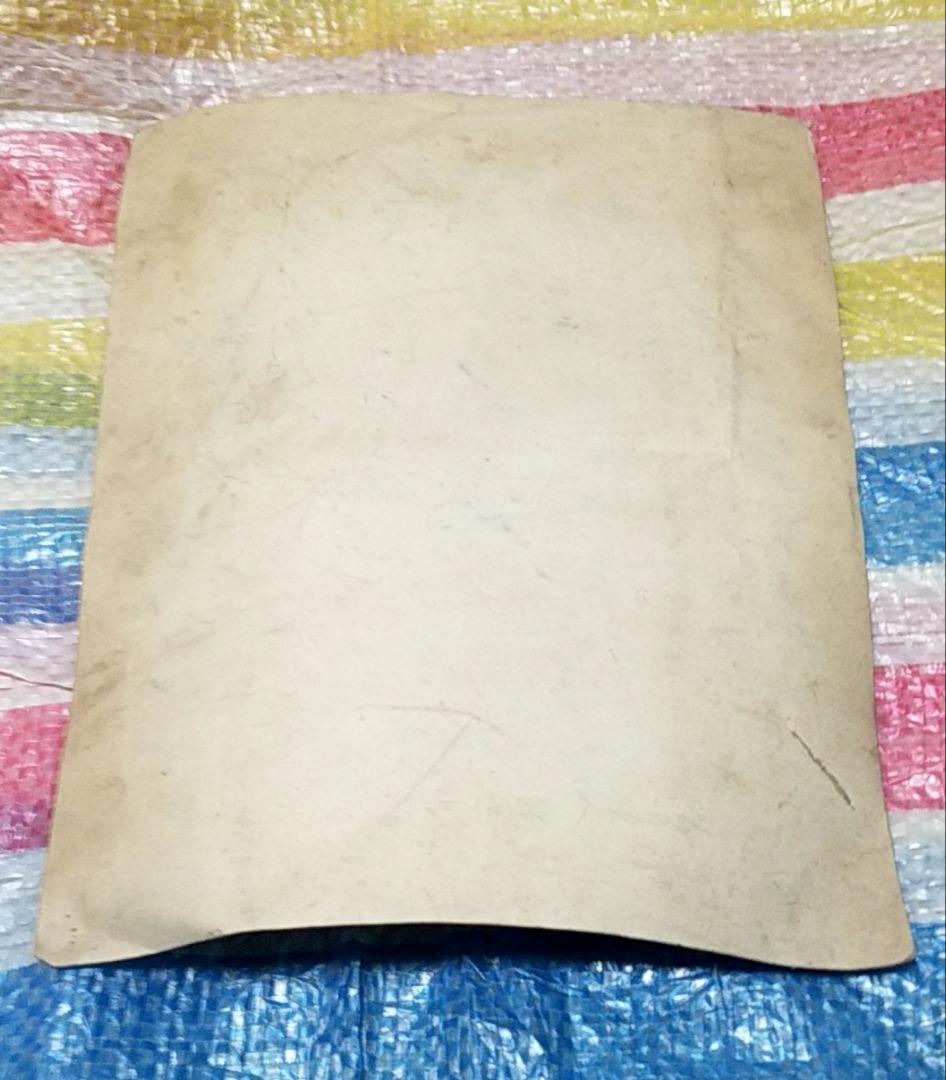 骨董品　貴重　古写真　旧皇族　旧宮家　朝香宮鳩彦王　他1品