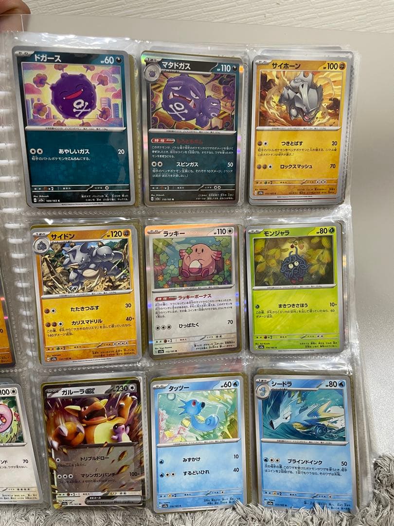 ポケモンカード151 ノーマルコンプリート1489