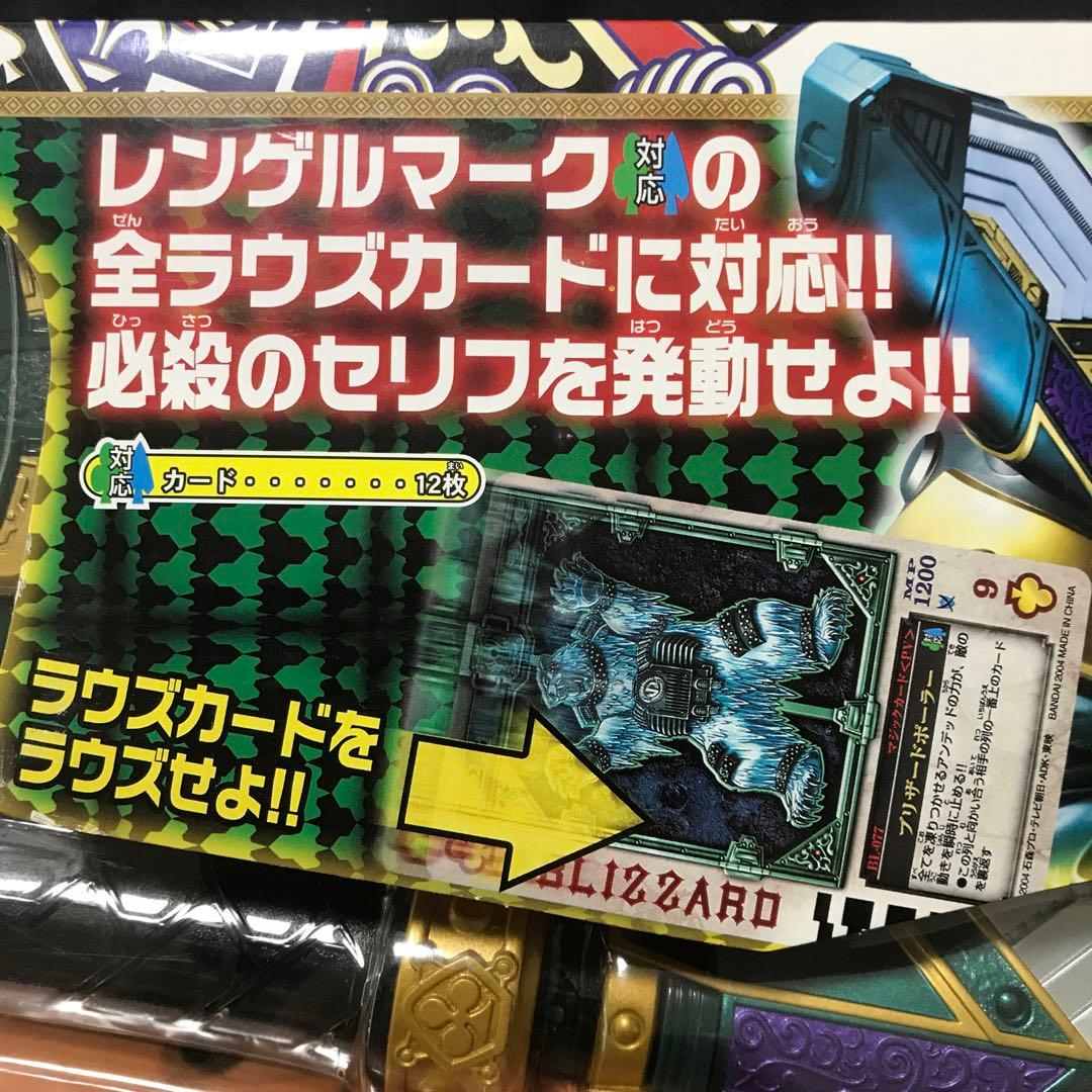 超入手困難●新品未開封●DX醒杖レンゲルラウザー