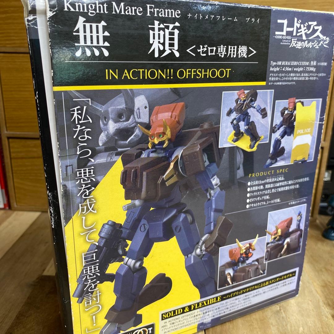 コードギアス　無頼(ゼロ専用機)