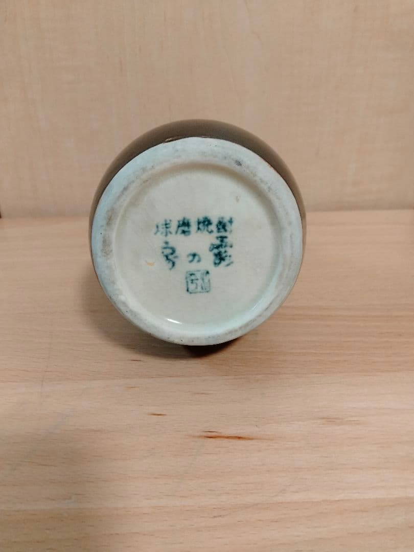 球磨焼酎　房の露　酒器