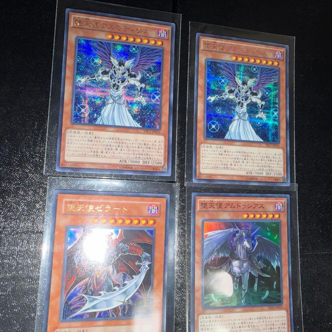 遊戯王　堕天使セット　高レアリティ