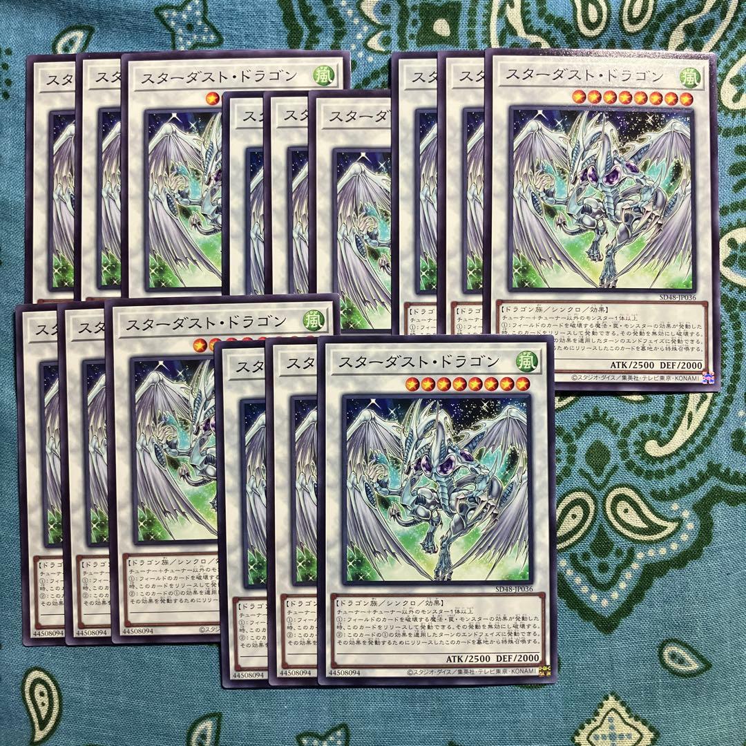 阿寿屋 遊戯王 スターダストドラゴン 3枚セット 2セットタダ割☆ギム