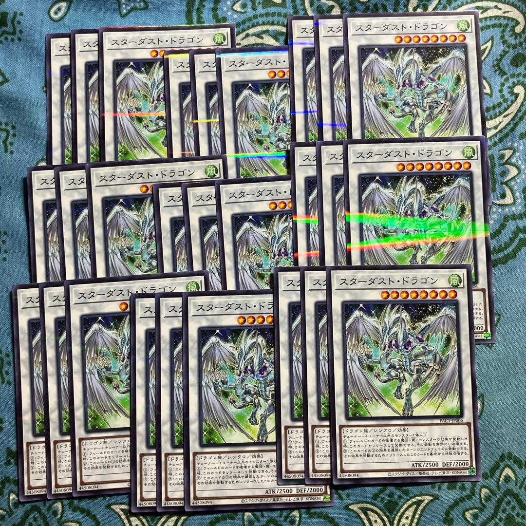 阿寿屋 遊戯王 スターダストドラゴン 3枚セット 2セットタダ割☆ギム