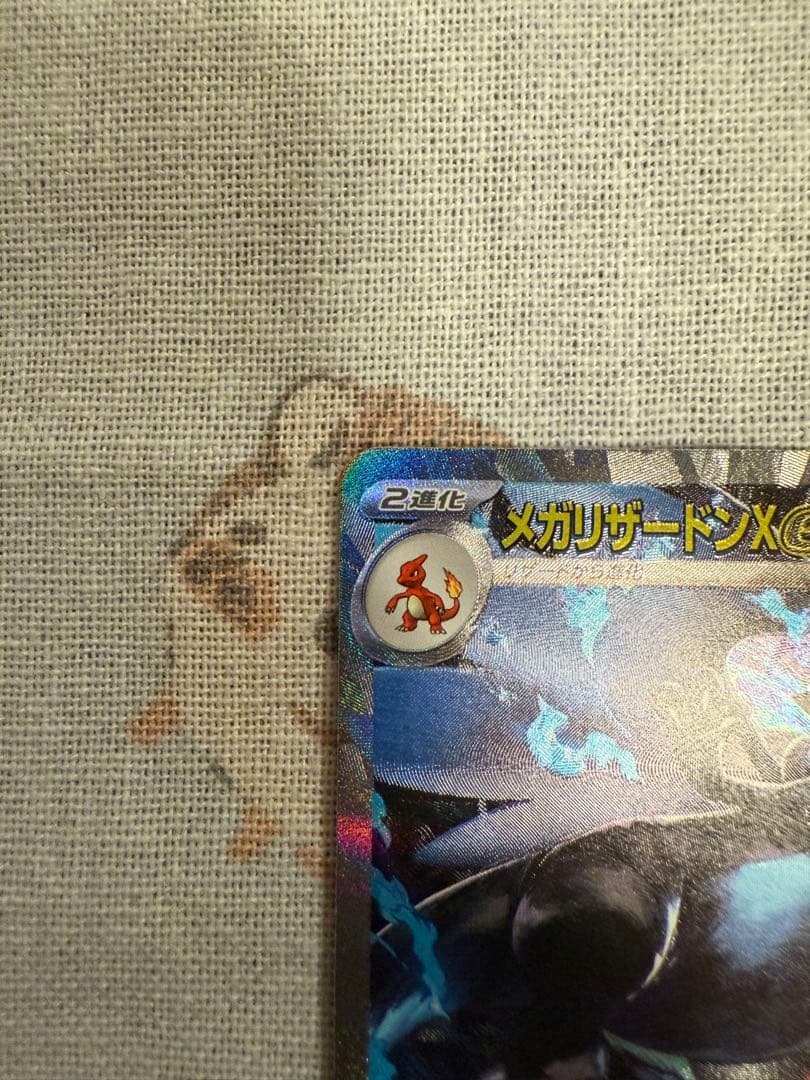 メガリザードンX ex sar 110/080 メガインフェルノX