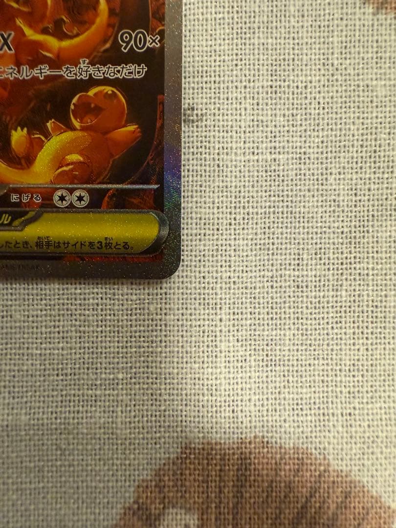 メガリザードンX ex sar 110/080 メガインフェルノX