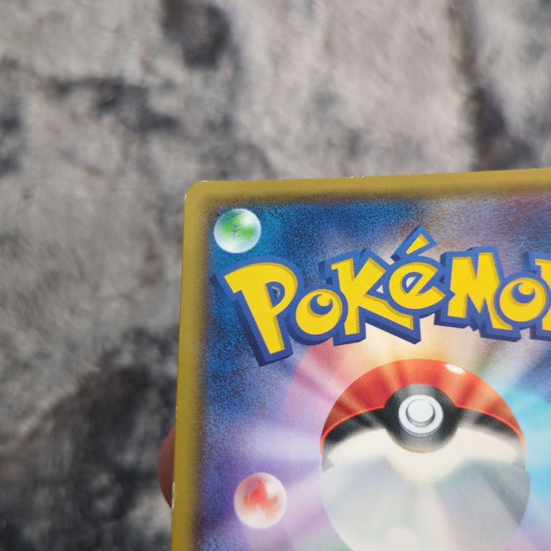 ポケカ　桜アフロのピカチュウ