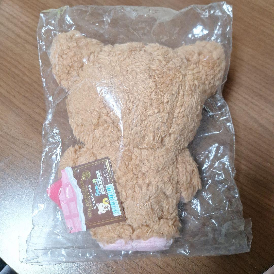 【未開封】コリラックマ　ぬいぐるみ　チョコレート アンド コーヒー　タグ有り