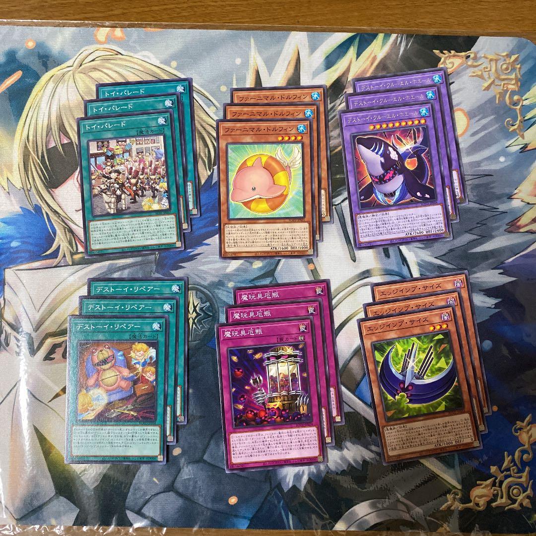 遊戯王　デストーイ　デッキ