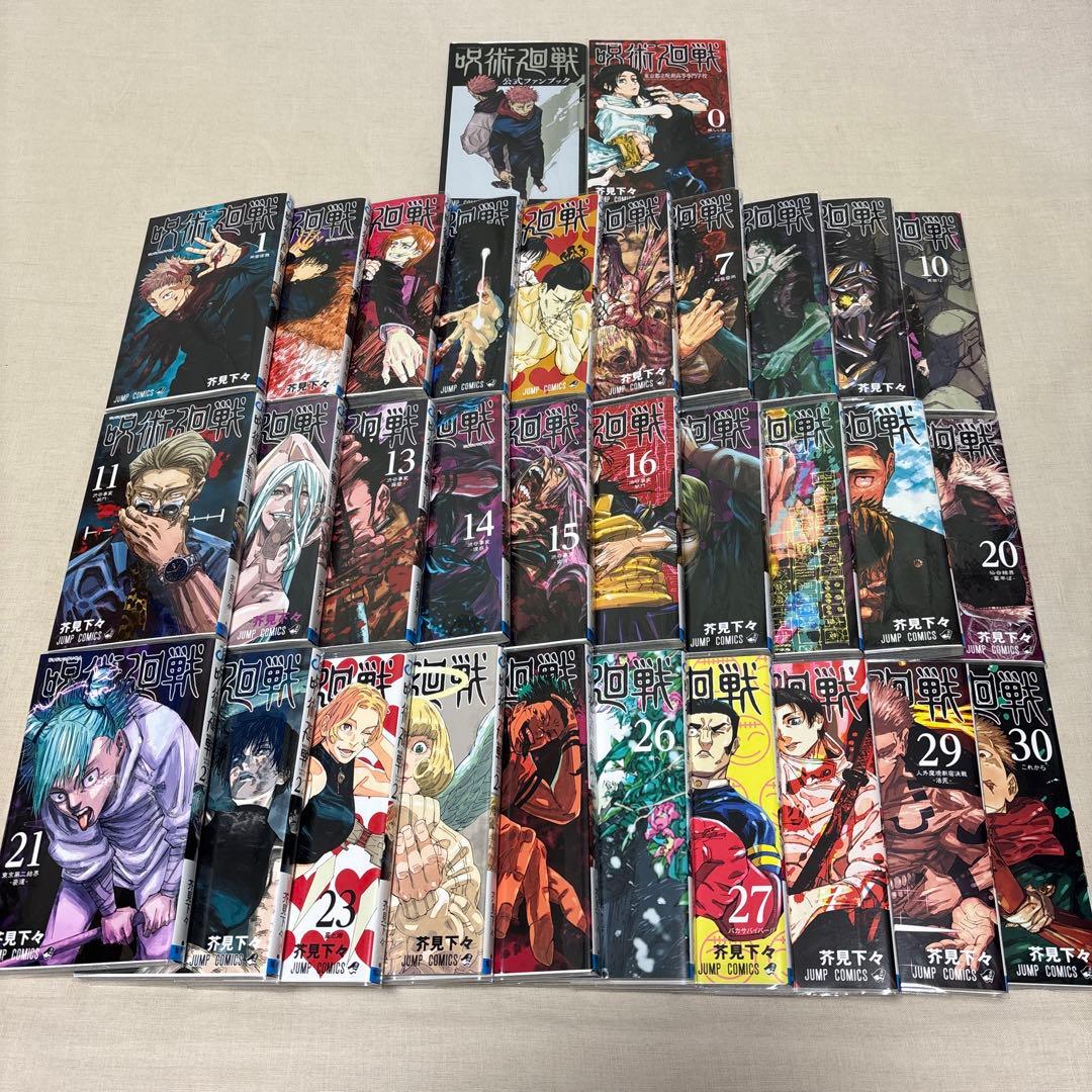 ◎呪術廻戦 全30巻セット・0巻・公式ファンブックセット 美品