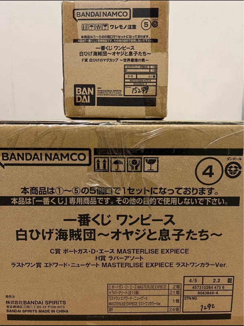 ワンピース MASTERLISE EXPIECE フィギュアセット