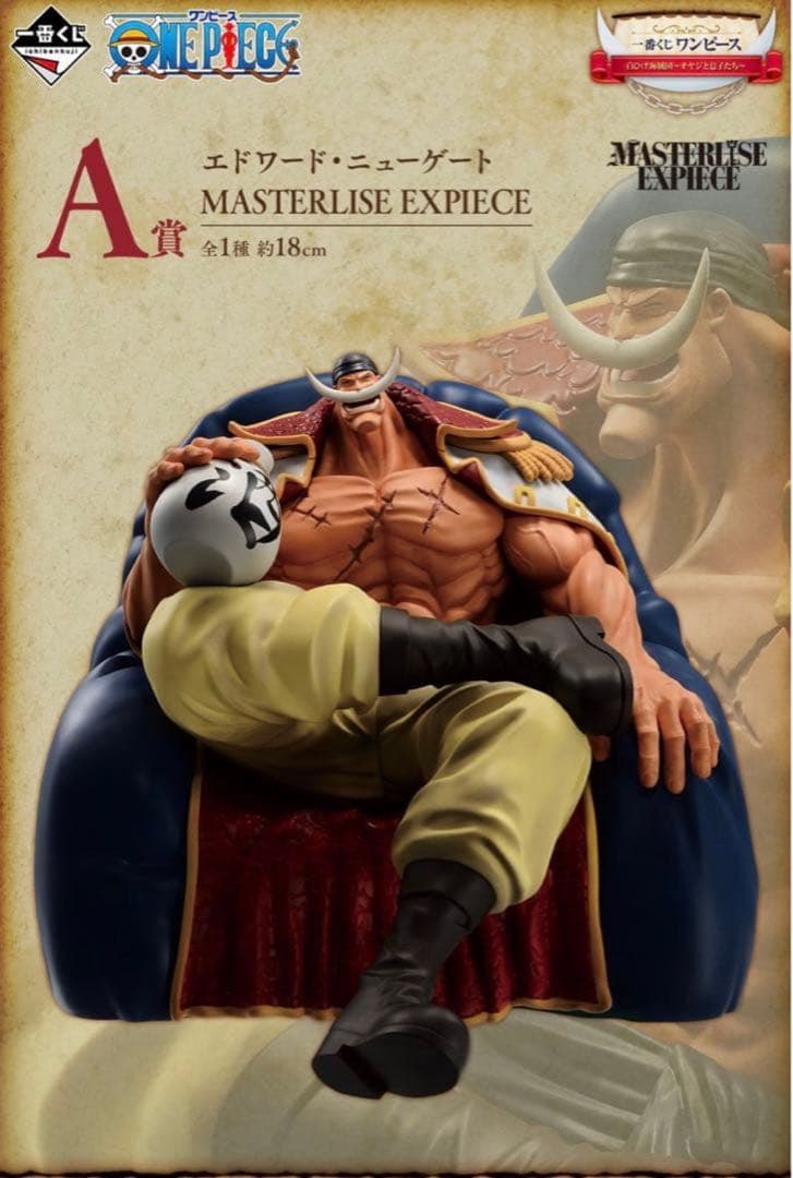 ワンピース MASTERLISE EXPIECE フィギュアセット