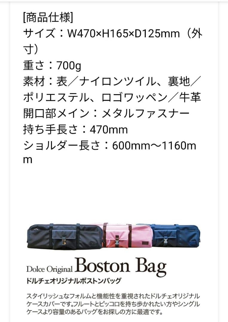 【匿名配送】フルートケースバッグ ブラック