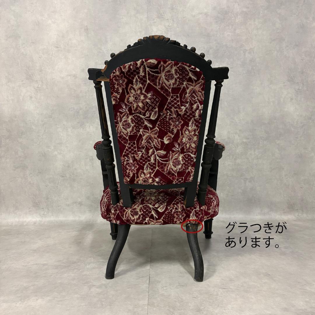 ネパール　パタン　アンティークアームチェア【B】