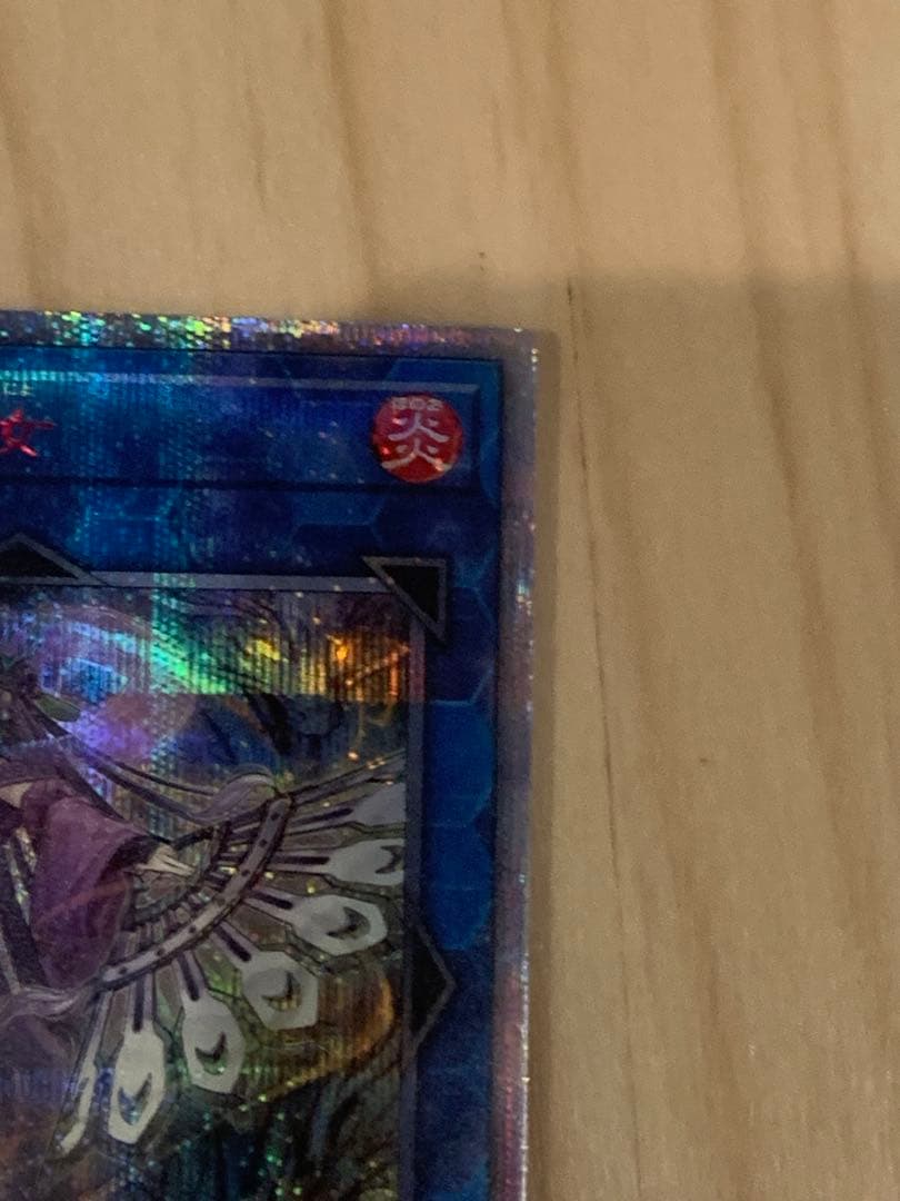 遊戯王　天威の龍仙女 20thシークレットレア1枚